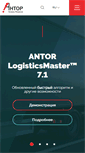 Mobile Screenshot of antor.ru